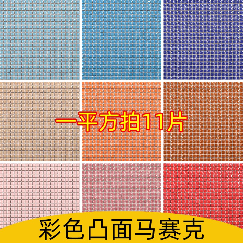 网红彩色陶瓷马赛克n小颗粒瓷砖温泉浴池泡池浴室卫生间背景墙墙