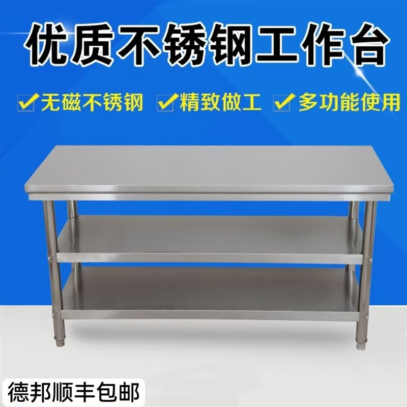加厚不锈钢工作台多层定制v切菜剁骨揉面打荷工程家用置物架双层