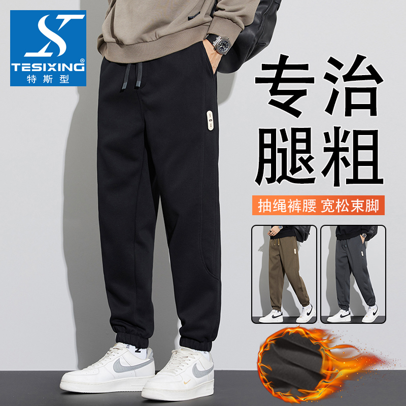 休闲裤男款冬季加绒加厚保暖宽松束脚卫裤男士运动裤秋冬抽绳长裤