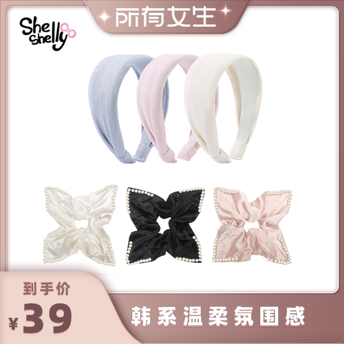Shelly Shell【所有女生直播间】云梦发箍奥黛丽发圈