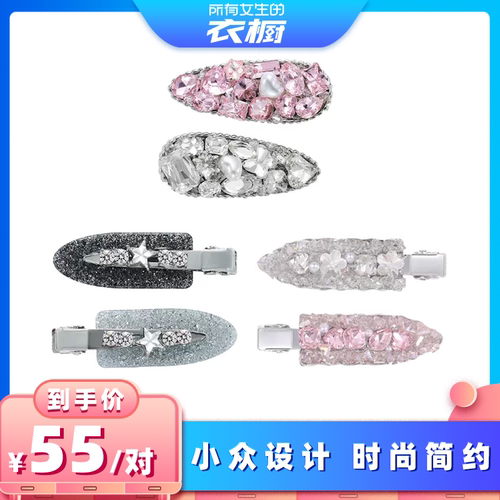 【所有女生的衣橱直播间】Shelly Shell 莓果蜜桃银河发夹