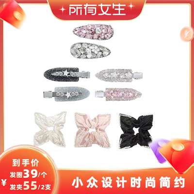 Shelly Shell【所有女生直播间】Shelly Shell经典发夹&发圈组合