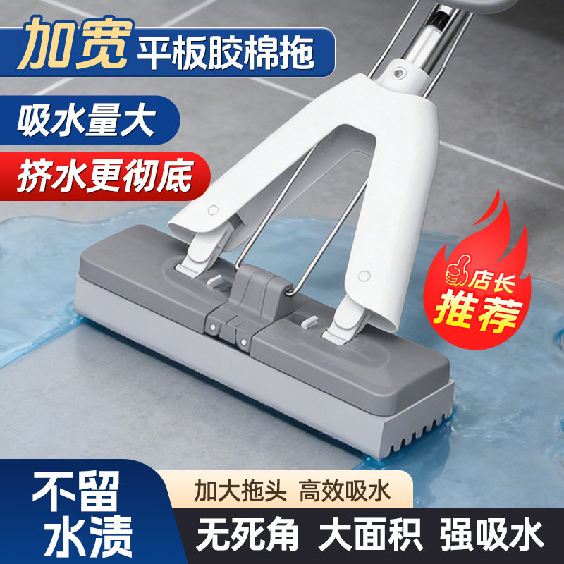 【全新升级】加大加宽海绵拖把