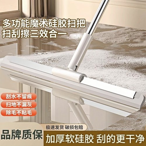 【刮水神器】金稻多功能魔术扫把