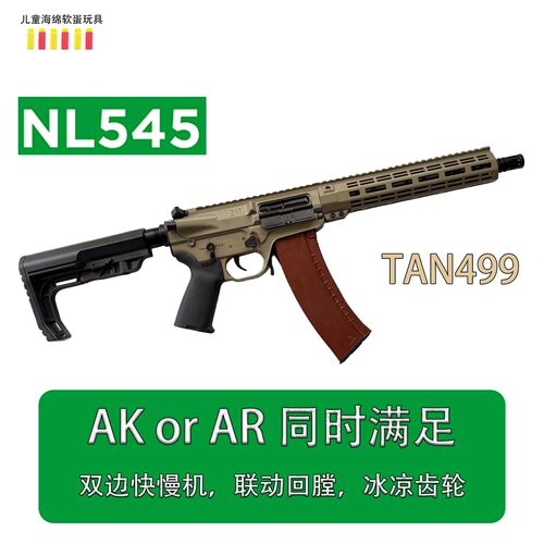 NL545模型尼龙波箱版本