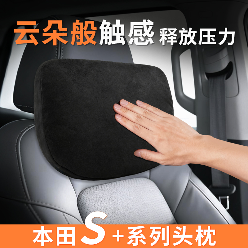 本田原厂纯正用品空气棉头枕