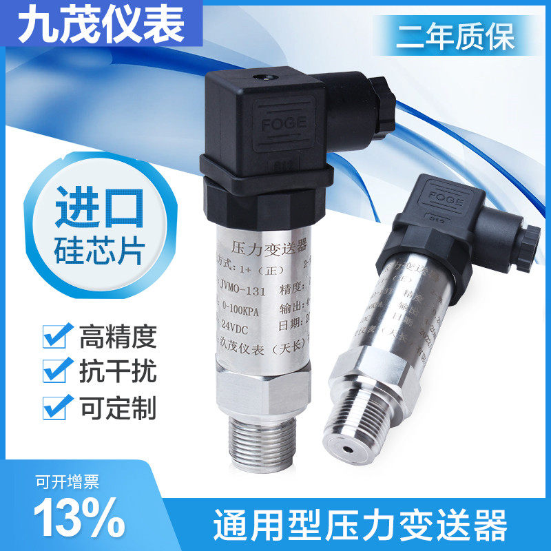压力变送器压差传感器智能防爆高精度油压液压气数显远传恒压供水,农机/农具/农膜,灌溉工具,淘宝优惠券,粉丝福利购,淘宝优惠卷