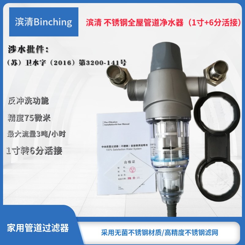 特价 不锈钢全屋净水器/家用管道过滤器/反冲大流量中央净水系统