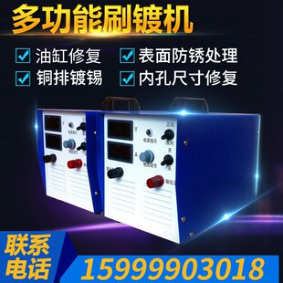 刷镀机小型铜排镀锡电镀机刷镀工件液压杆划痕修复液压油缸刷镀镍