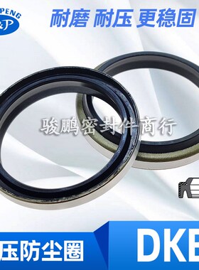 油缸油封外铁壳骨架防尘密封圈DKB40*62 50*72 58*70 63*77*8/11