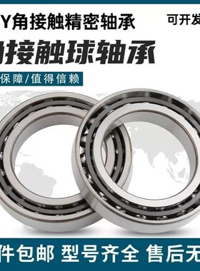 J.Y滚珠丝杠轴承BST25X62BST30X62-1BP4 3062 30TAC62 2047