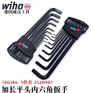 德国wiha威汉进口9件套加长平头内六角扳手352H9B公制六角匙06386