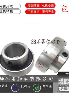 LK FK偏心套外球面轴承UFL NA204 NA205 NA206  NA207 NA208NA209