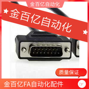 15针公对公机械手控制器手柄数据线屏蔽信号连接MRS232-25M/9M/37