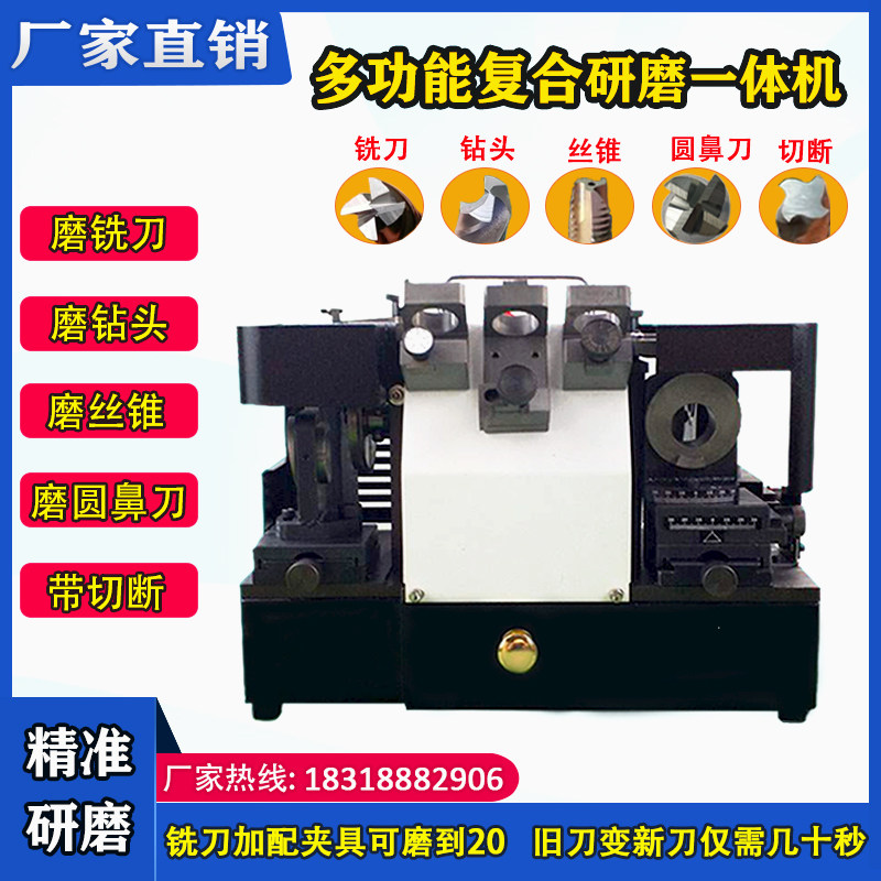 合金铣刀钻头研磨机多功能丝锥攻圆鼻刀一体机复合式万能磨刀机,农机/农具/农膜,灌溉工具,淘宝优惠券,粉丝福利购,淘宝优惠卷