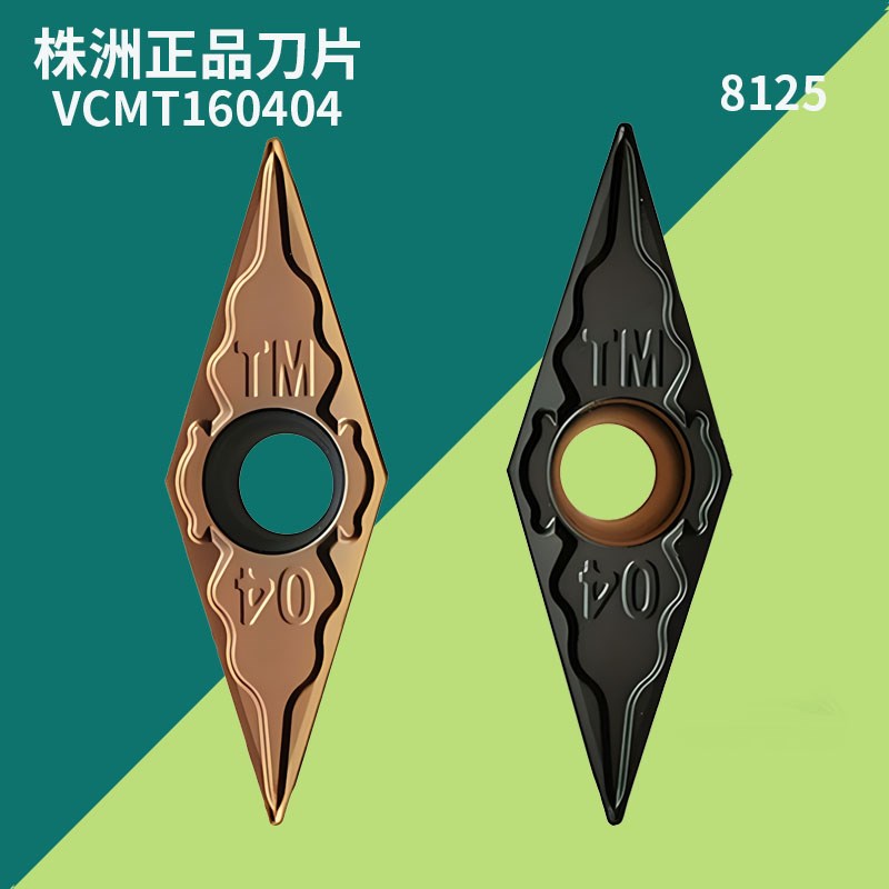 株洲哈德刀片VCMT160404 08 12-TM WS7225 WS8125不锈钢锻打45#钢