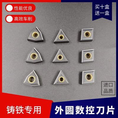 外圆数控刀片铸铁专用双面涂层刀粒 WNMG0804 TNMG1604 CNMG1204