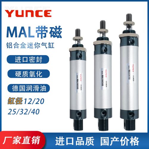 迷你带磁气缸MAL16/20/25/32/40X25X30X40X50X75X100*150SCA-U-CM
