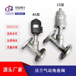 304不锈钢法兰气动角座阀蒸汽耐高温法兰角座阀气动阀门Y型切断阀