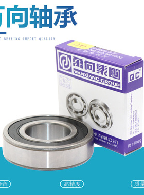 钱潮 万向轴承 QC 6034 6036 6038 6040 6044 6048 6052 ZZ RS