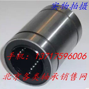 国产优质直线轴承LM40UU  尺寸:40*62*80mm