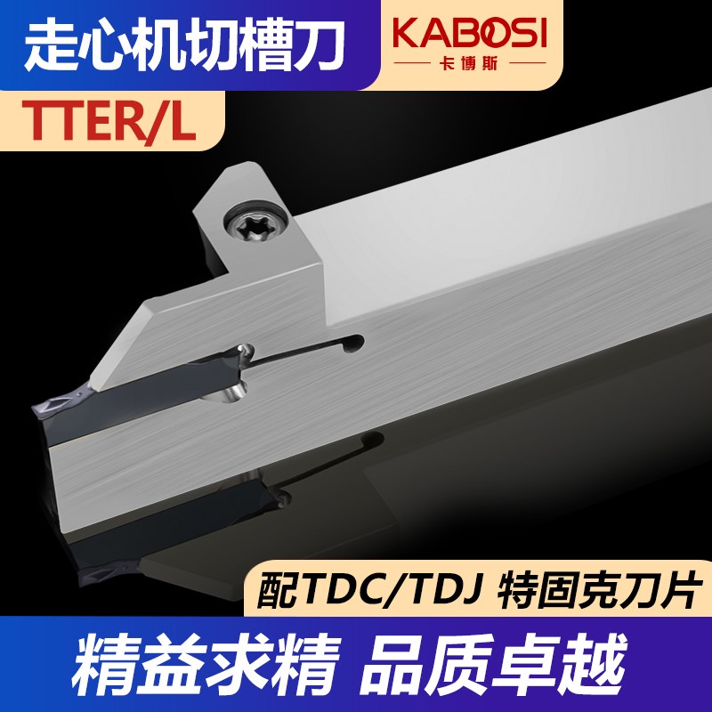 特固克外圆切槽刀杆外径切断车刀TTER/L1212/1616/2020TDC/TDJ2/3