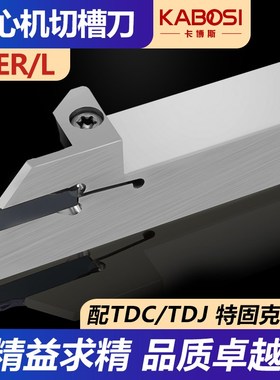 特固克外圆切槽刀杆外径切断车刀TTER/L1212/1616/2020TDC/TDJ2/3