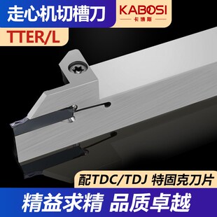 特固克外圆切槽刀杆外径切断车刀TTER/L1212/1616/2020TDC/TDJ2/3
