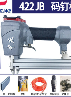 中杰422JU型气动码钉枪可用410J/413J/416J/419J码钉木工门型钉枪
