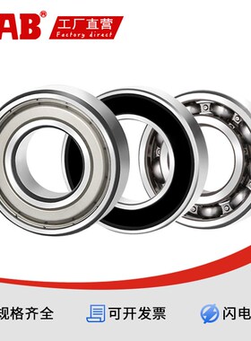 6001-2RS橡胶封轴承尺寸12288mm 12*28*8mm