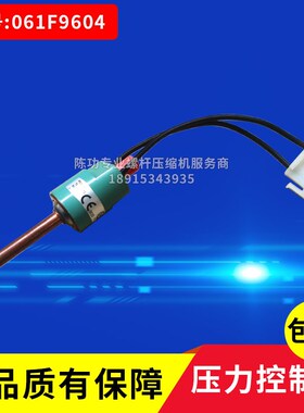 丹佛斯(DANFOSS) 061f9604压力控制器ACB压力开关Y306PL2U B709MW
