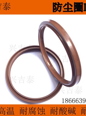 氟橡胶挡尘圈LBH型尘封58*66/60*68/63*71/65*73*5/6.5气缸防尘圈