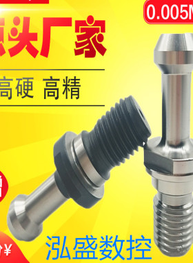 BT50刀柄扳手数控拉钉BT40 BT30 45度 加硬通水通孔加工中心拉杆