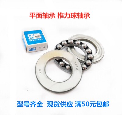推力球轴承 平面轴承51304 51305 51306 51307 51308 51309 51310