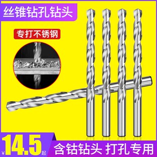 攻丝钻头4.2含钴2.5攻牙麻花打孔钢铁M42不锈钢专用直柄CNC丝锥