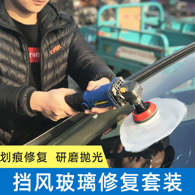 汽车玻璃划痕修复前挡风玻璃雨刮痕打磨抛光膏玻璃修复砂纸研磨剂