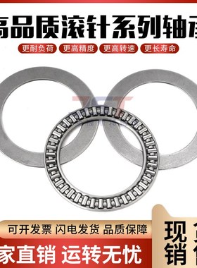 平面推力滚针轴承 NTA1625 内径25.4 外径39.67 总厚度4 压力轴承
