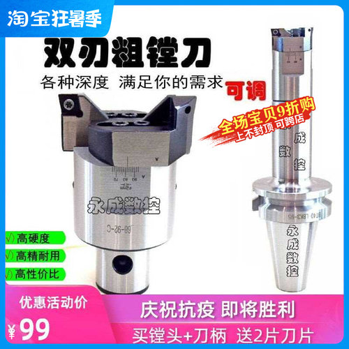 BT40 可调式 镗头 锯齿款升级版双刃粗镗刀加工中心镗刀镗孔刀