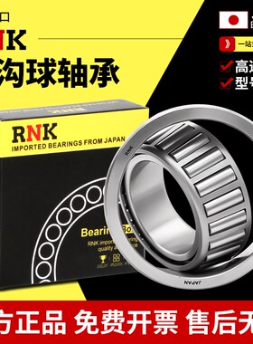 RNK日本进口圆锥滚子轴承HR 32952 32956 32960 32964 32968J