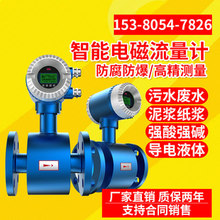 350 300 400 250 电磁流量计表水液体流量计量表电子传感器DN200