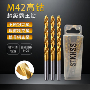 STKHSS直柄镀钛麻花钻头M42高钴不锈钢模具钢专用钻孔钢铁板1 20m