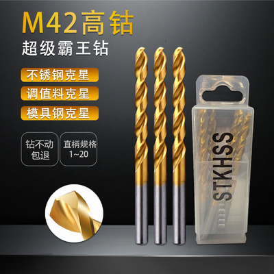 STKHSS直柄镀钛麻花钻头M42高钴不锈钢模具钢专用钻孔钢铁板1~20m