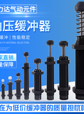 高品质HOLID油压缓冲器气缸阻尼器机械手减震器AC1008/1210/0806