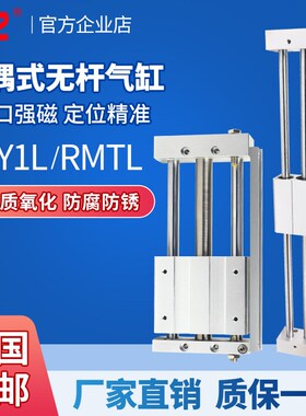 SMC磁偶式无杆气缸滑台RMTL10/CY1L15/6/20/25/32/40-100*200*500