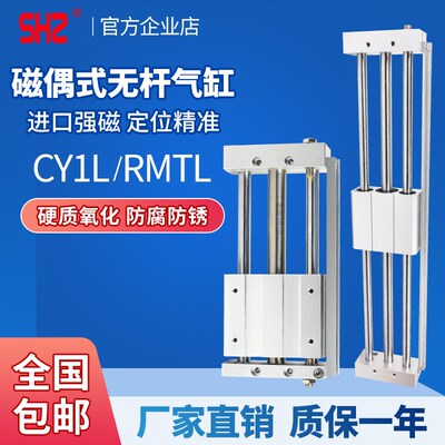 SMC磁偶式无杆气缸滑台RMTL10/CY1L15/6/20/25/32/40-100*200*500