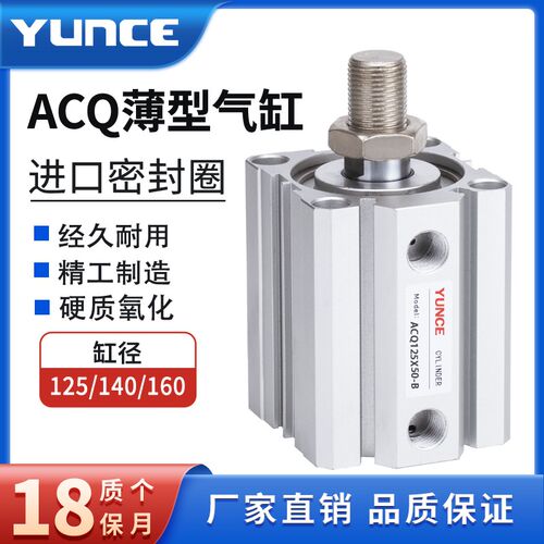大缸径薄型气缸ACQ/ACQJ125/140/160/180X10X20X30X40X50X75S-B