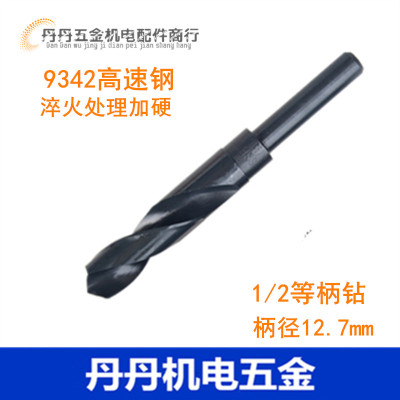 小柄直柄麻花钻头15.1 15.2 15.3 15.4 15.5 15.6 15.7 15.8 15.9