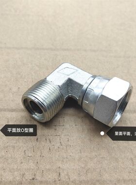 外丝M16*1.5O型-转内丝M16*1.5平面活动帽高压铁材料镀白锌1616