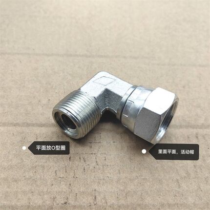 外丝M16*1.5O型-转内丝M16*1.5平面活动帽高压铁材料镀白锌1616