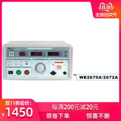 实体一级代理 杭州威博 耐压测试仪(高压机)WB2672A 现货